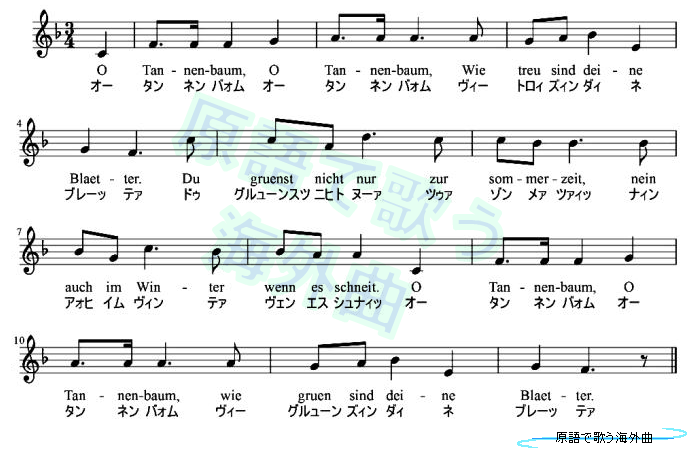 ドイツ語の愛唱歌・楽譜とMIDI：おお、モミの木よ（もみの木）